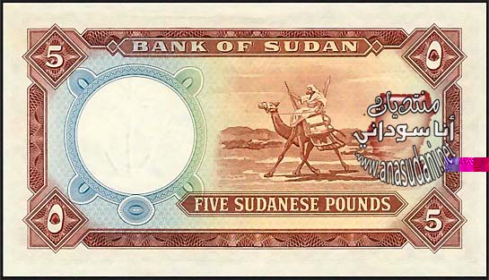 5 جنيه 1.7.1962