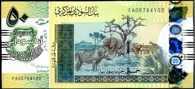 50 جنيه جديده