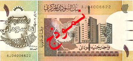 1جنيه جديد