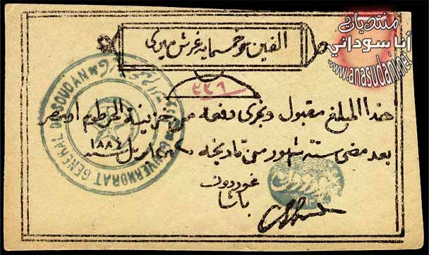 2500 قرش ميري 1884