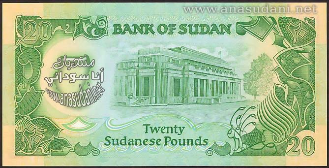 20جنيه 1987