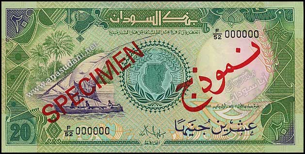 20 جنيه 1987