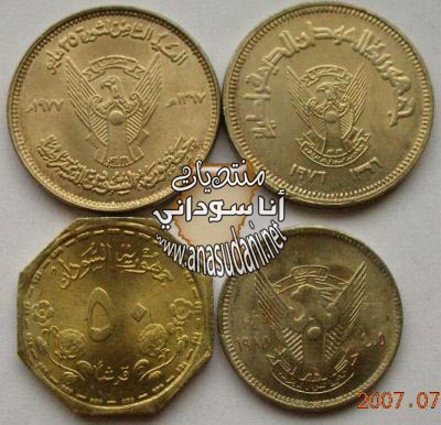 عمله معدنيه - 1976-1989