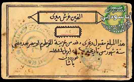 2000قرش ميري 1884