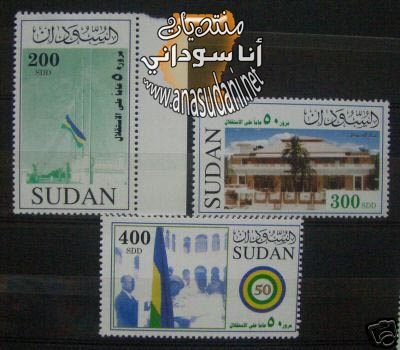 طوابع سودانيه