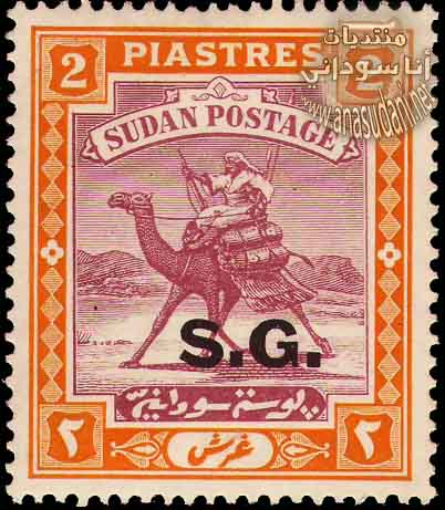 طوابع سودانيه سنه 1937