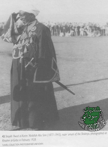 ناظر عموم الشكري