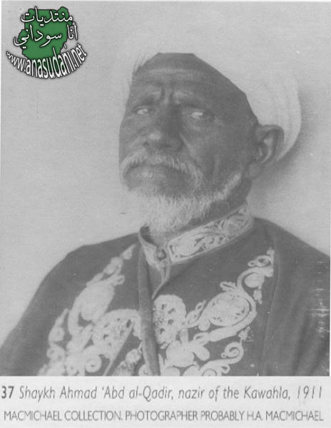 الشيخ أحمد عبدالقادر ناظر الكواهله 1911م