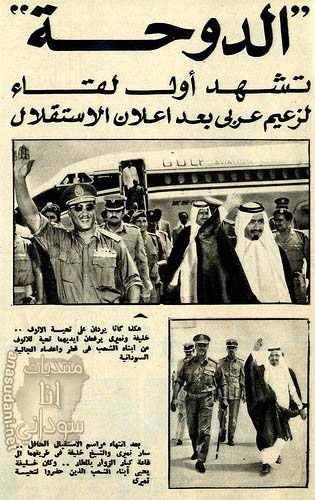 الرئيس المشير جعفر نميري