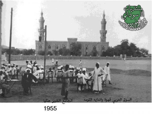 الجامع الكبير