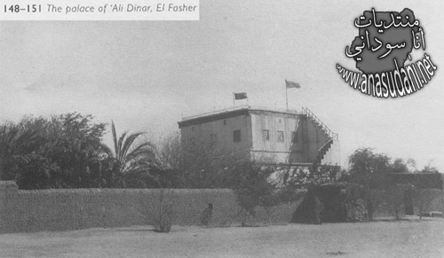 قصر السلطان علي دينار بالفاشر