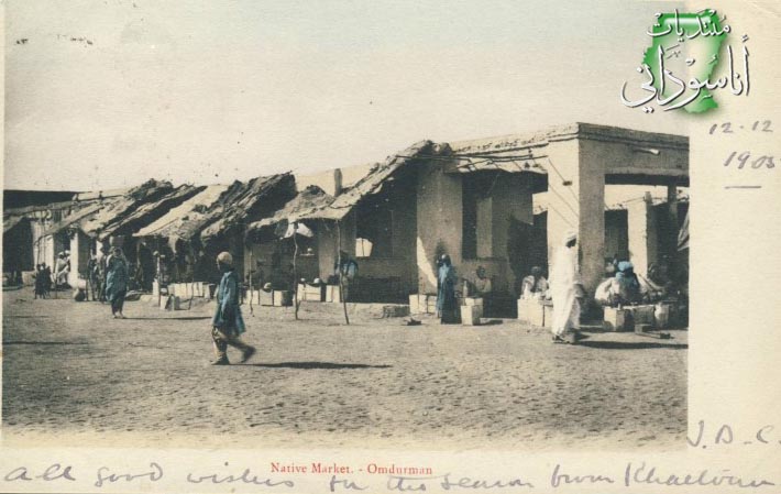 سوق أم درمان - 1905