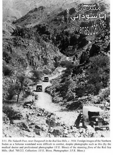 الخرطوم - 1934