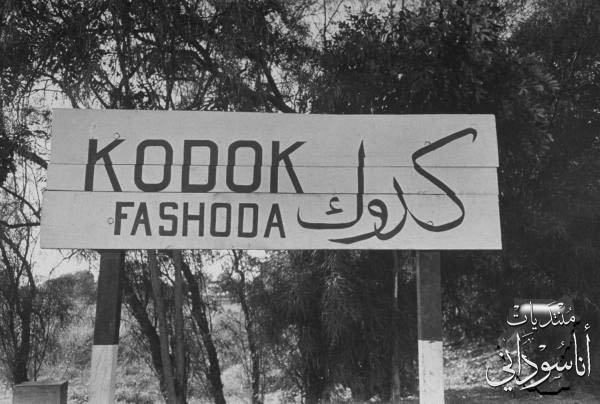 كدوك ، سبتمبر 1947