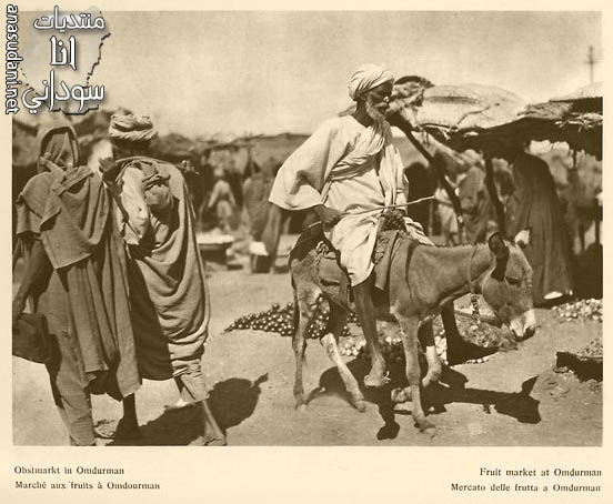 سوق الخضار في امدرمان 1933