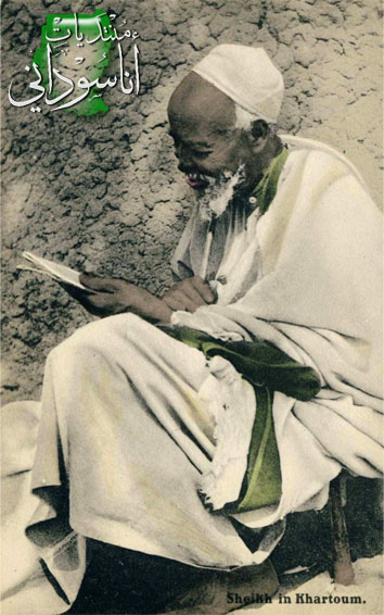 الشيخ او الفكي في الخرطوم