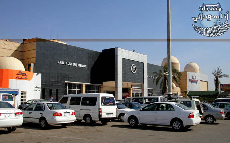 عفراء مول