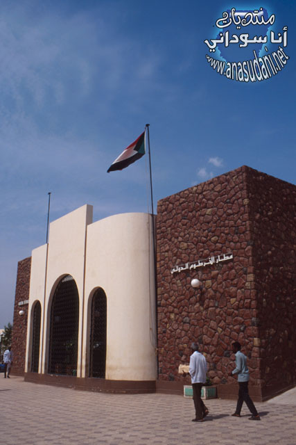 مطار الخرطوم   عام 1991