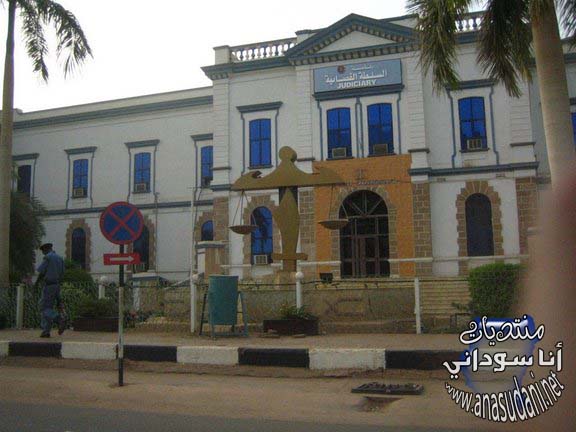 السلطه القضائيه