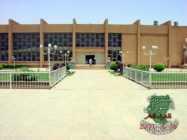 المتحف القومي