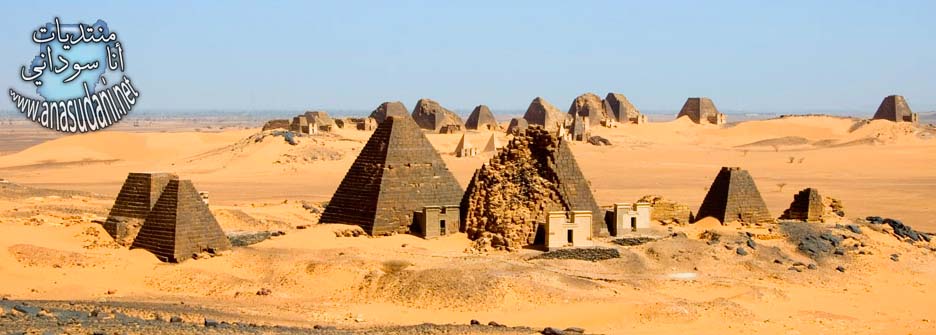 الاثار السودانيه