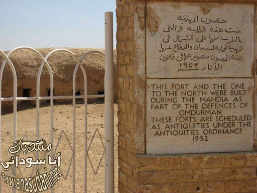 حصون المهديه