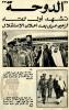 الرئيس المشير جعفر نميري